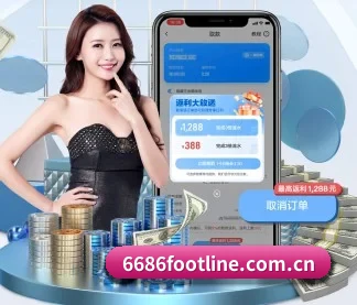 6686体育资讯 APP