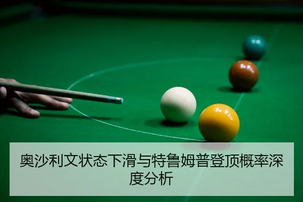 ao-sha-li-wen-zhuang-tai-xia-hua-yu-te-lu-mu-pu-deng-ding-gai-lv-shen-du-fen-xi-3-781.jpg