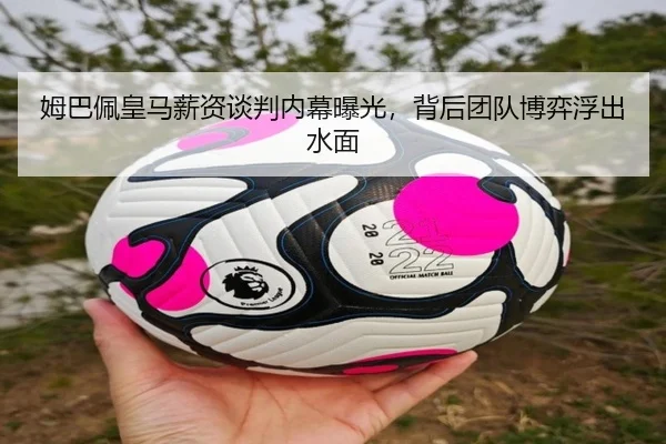 mu-ba-pei-huang-ma-xin-zi-tan-pan-nei-mu-bao-guang-bei-hou-tuan-dui-bo-yi-fu-chu-shui-mian-3-806.jpg